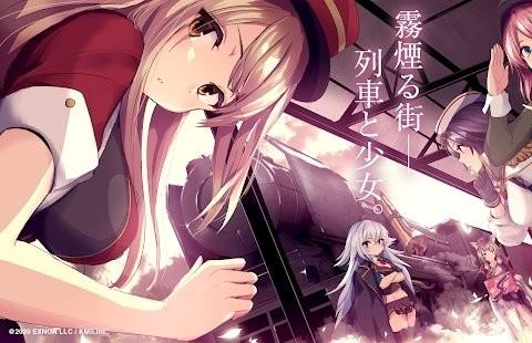 迷雾列车少女日服