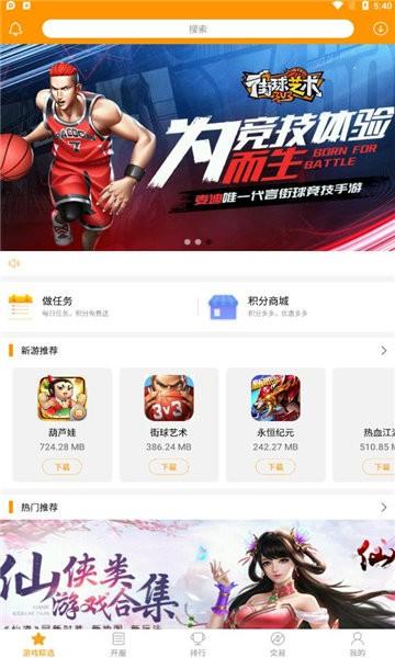 米果游戏app