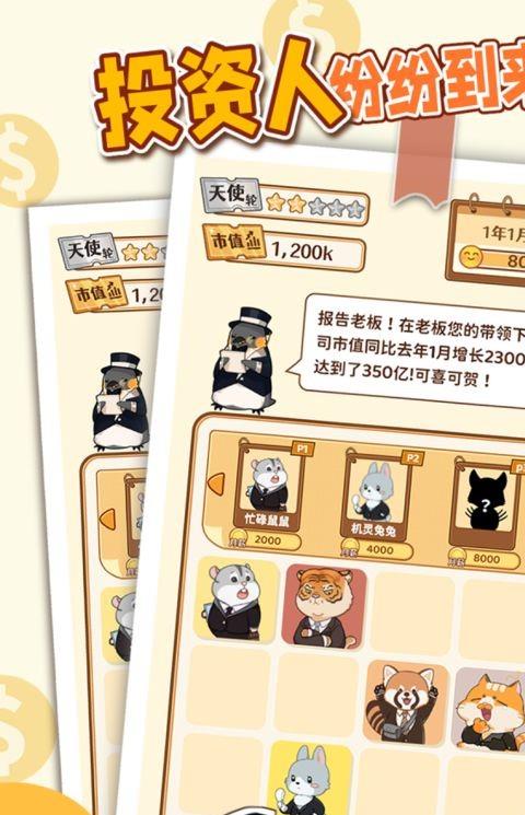 报告老板2048游戏