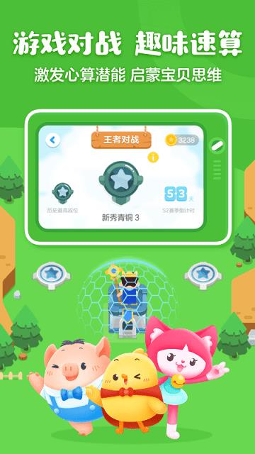 叫叫口算ios版