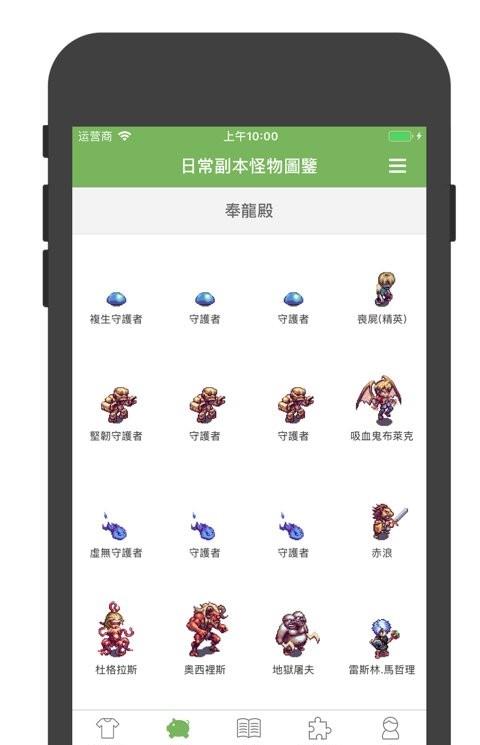 帝国ol助手app