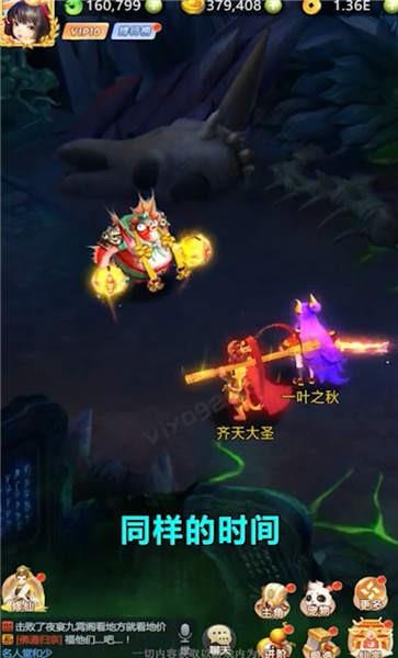 仙凡物语官方版