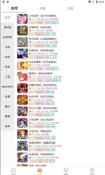 十分手游app