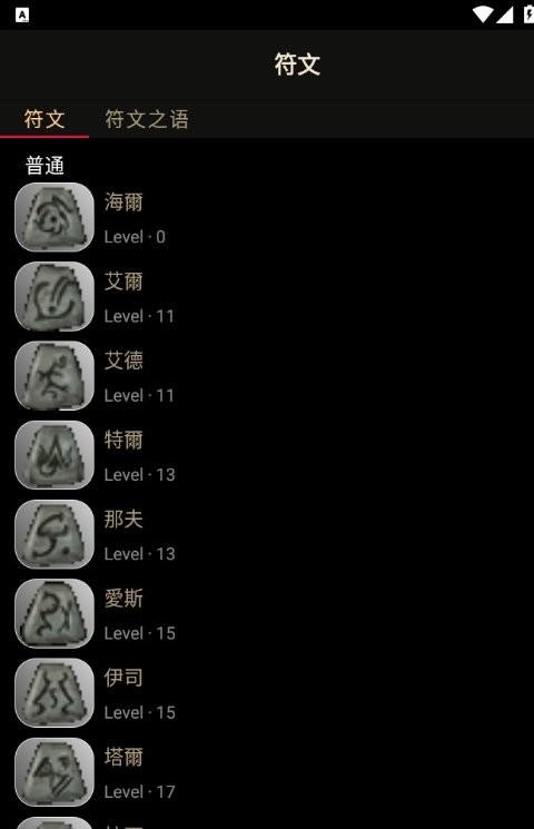 d2r助手手机app