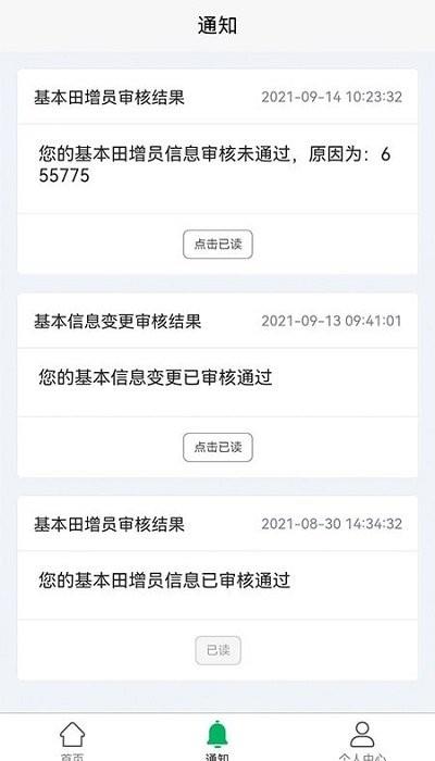 北大荒农服苹果版app