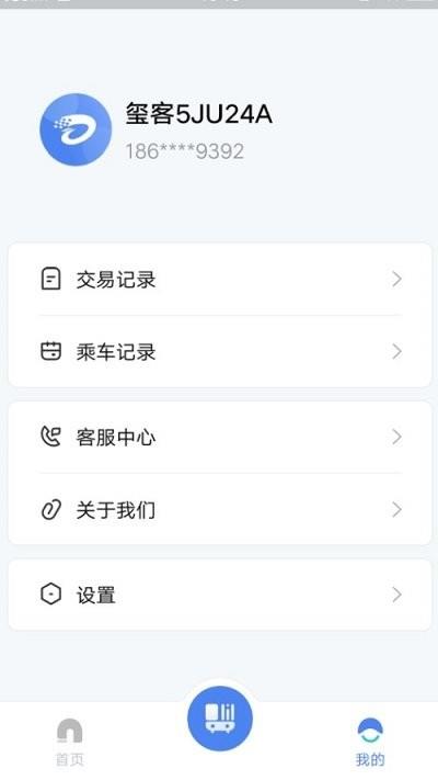 达州一卡通app苹果版