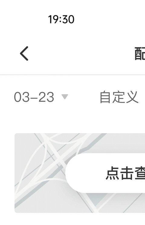 多多买菜司机版ios版