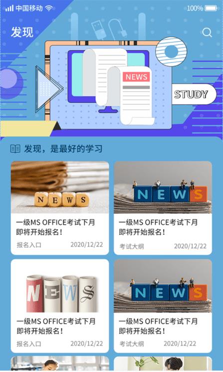 考试蚁苹果版