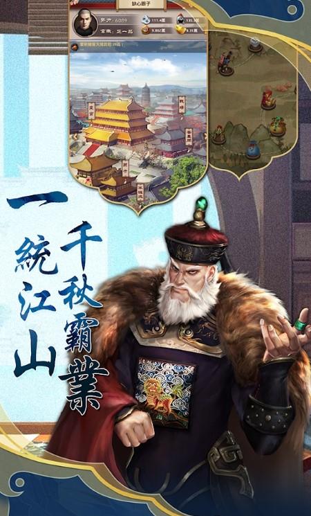 仕途红颜手游