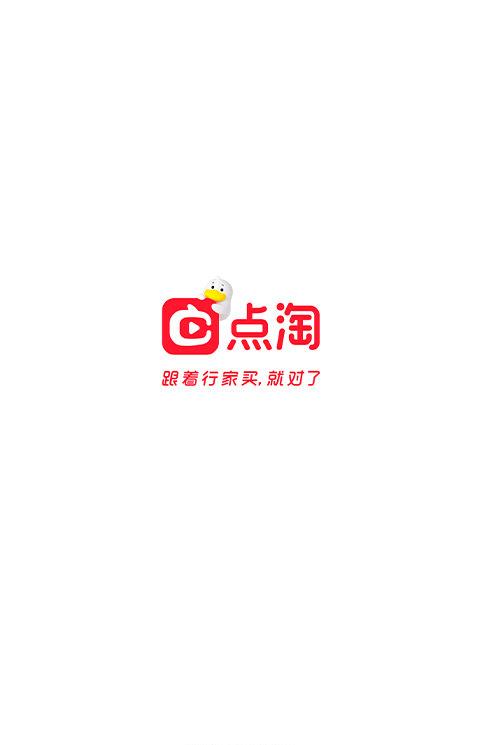 点淘苹果版
