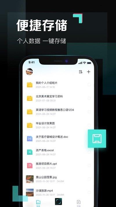苹果手机百度网盘青春版