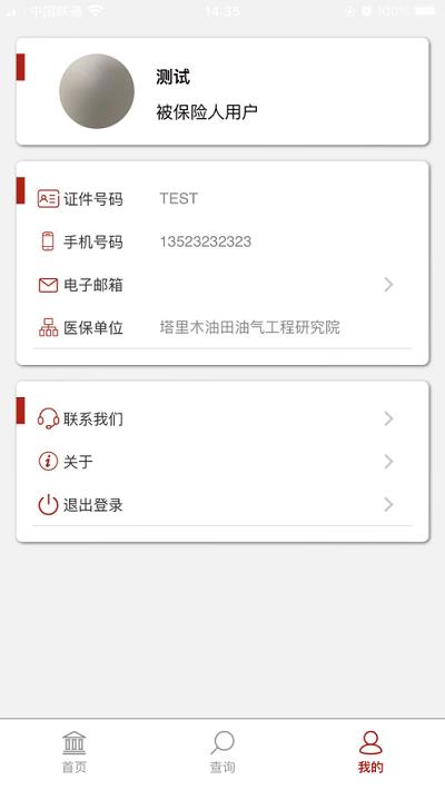 中e家园苹果版