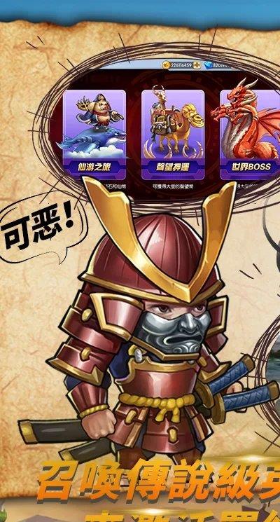 乱斗异世界手游