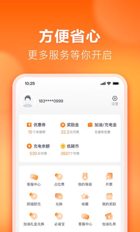 滴滴加油苹果版