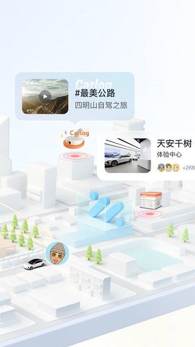 im智己汽车苹果版