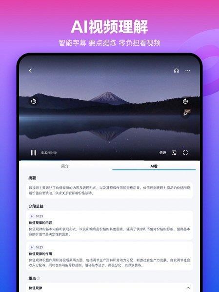 百度网盘hd苹果版本