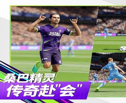 最佳球会苹果版