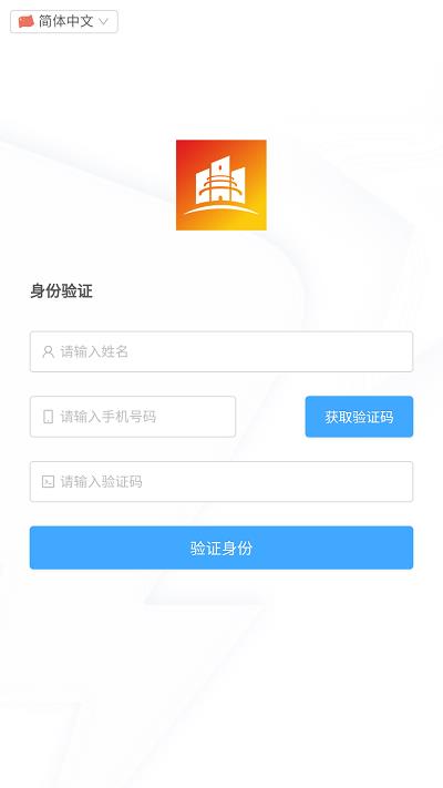 渝快政ios官方版