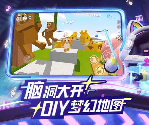 蛋仔派对iphone官方版