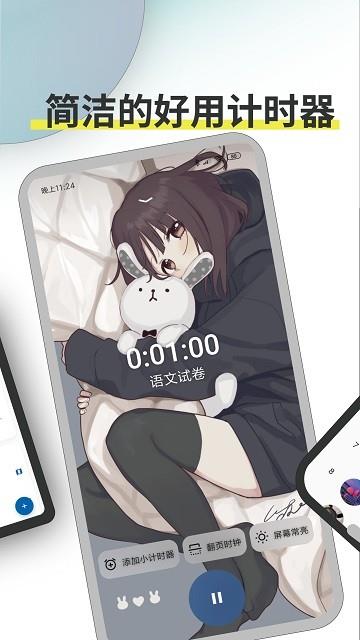 tickingapp苹果版