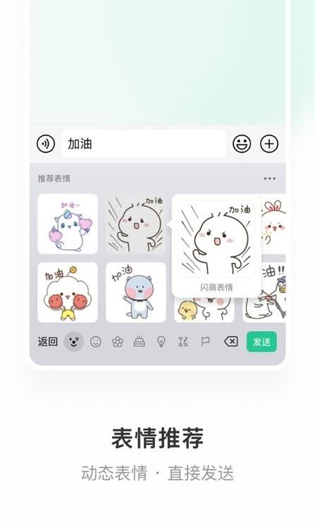 微信输入法ios版(原微信键盘)