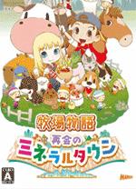 牧场物语重聚矿石镇中文版