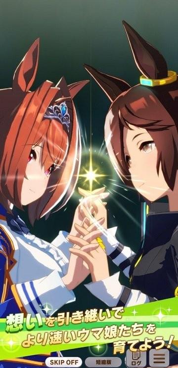 赛马娘ios手游