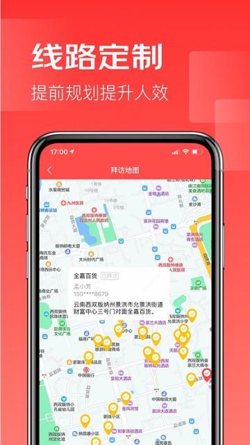 京东地勤官方版