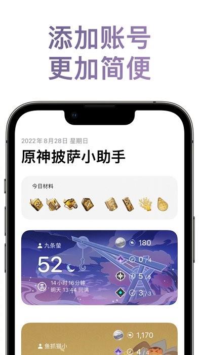 披萨小助手官方版ios
