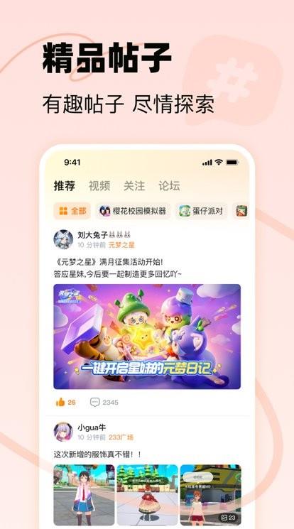 233乐园ios版本