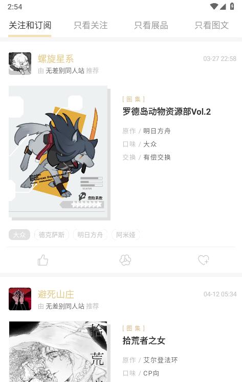 cpp漫展苹果版app