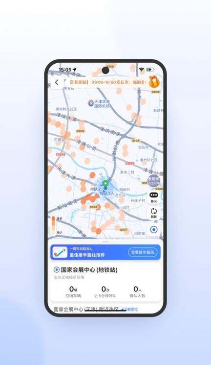 365约车车主极速版苹果版