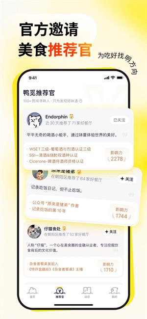 美团鸭觅app
