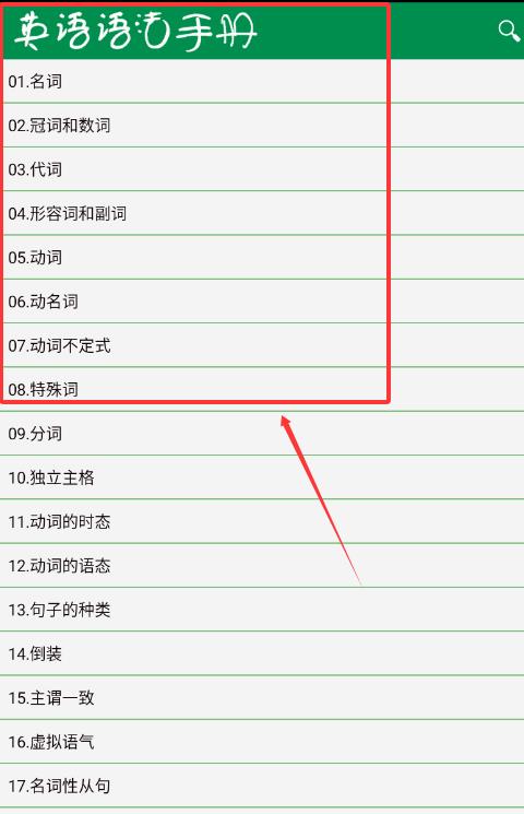 英语语法速查手册