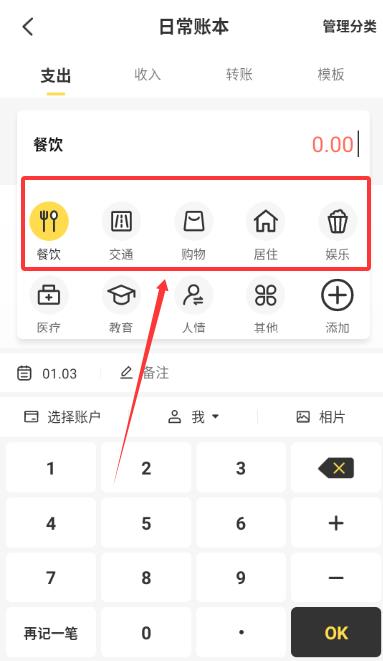 天天记账本历史版本