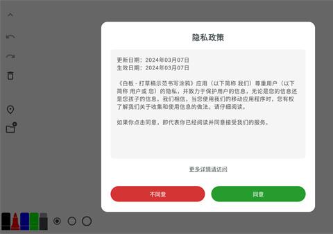白板