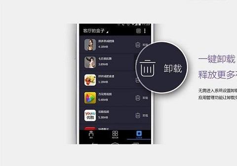 悟空遥控器旧版本apk