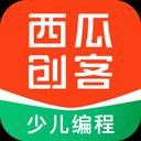 西瓜创客图形化编程客户端
