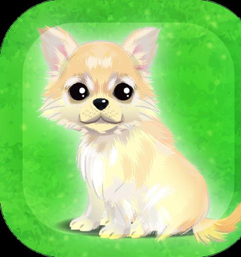 癒しの子犬育成ゲーム〜チワワ編〜