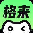 格来云游戏官方版