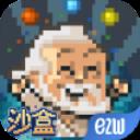 沙盒官方正版