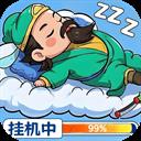 天天三国九游版