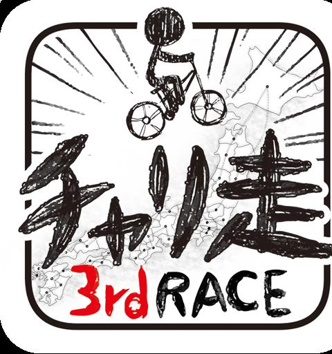 Bike Rider 3rd Race