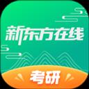 新东方在线教育平台app