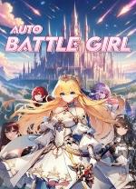 战娘自走棋免费版