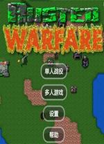 铁锈战争电脑版