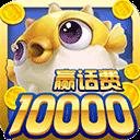 鱼丸捕鱼大作战官方版