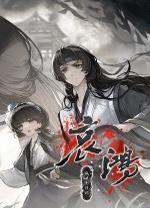 哀鸿破城十日记电脑版