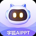 字狐AIPPT