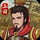 建安外史手机版